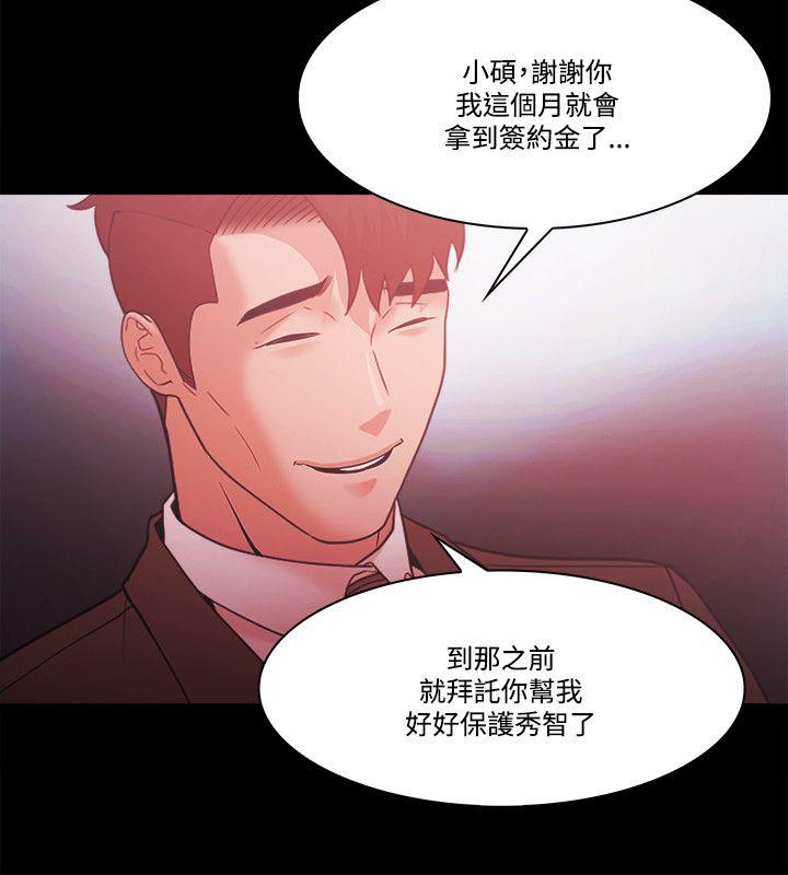 韩国污漫画 Loser 第55话 10