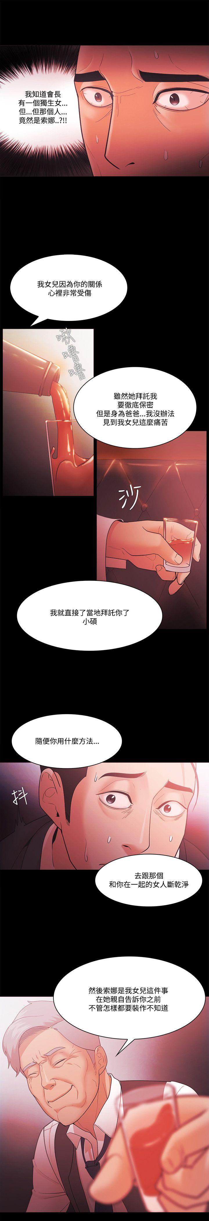 韩国污漫画 Loser 第55话 19