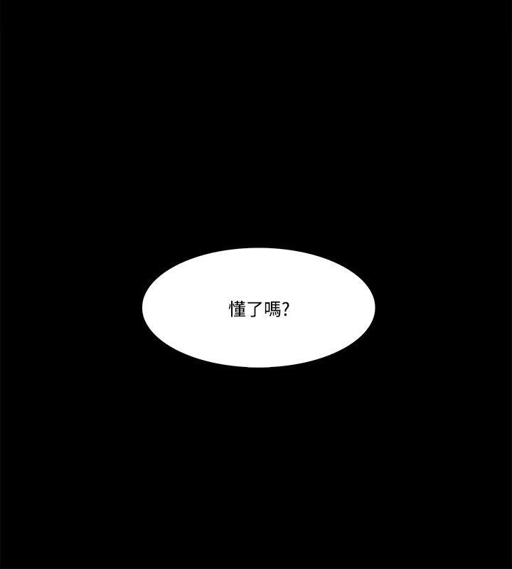 Loser  第55话 漫画图片20.jpg