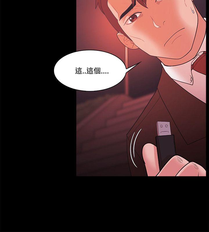 Loser  第55话 漫画图片22.jpg