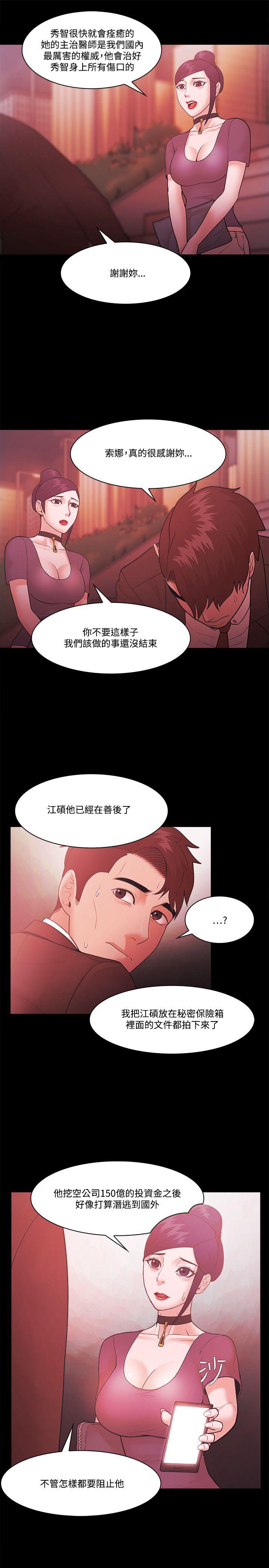 Loser  第55话 漫画图片25.jpg