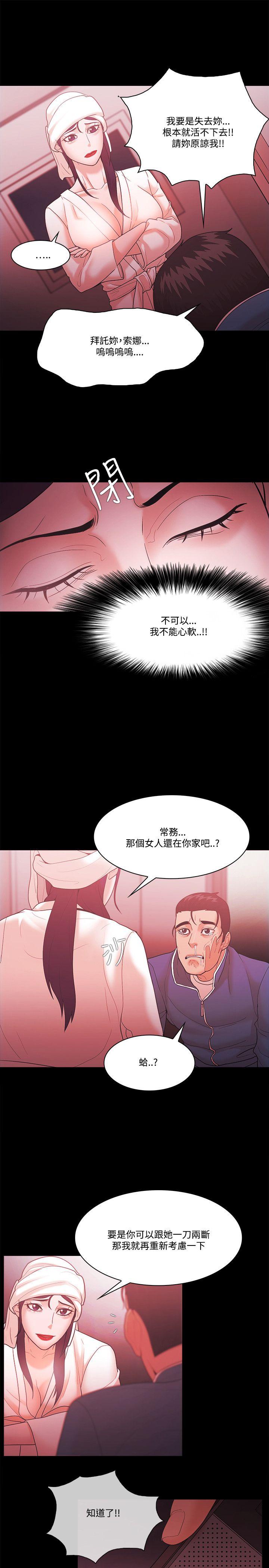 韩国污漫画 Loser 第57话 5