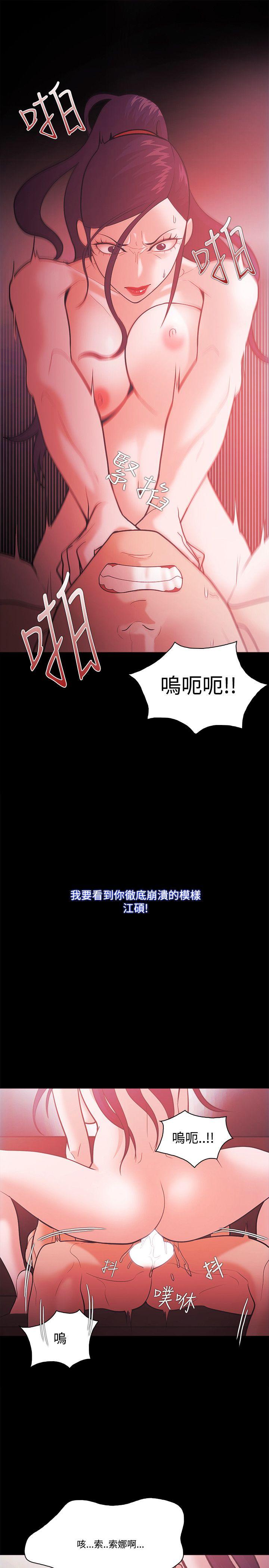 韩国污漫画 Loser 第57话 23