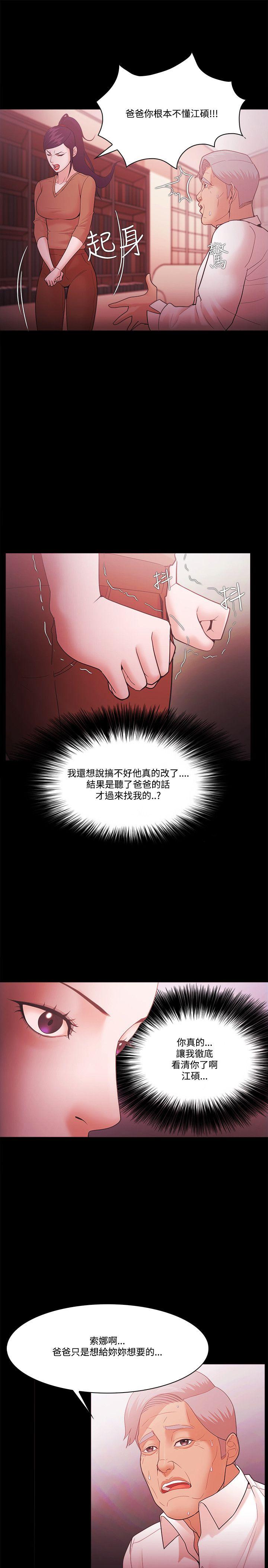 韩国污漫画 Loser 第58话 7