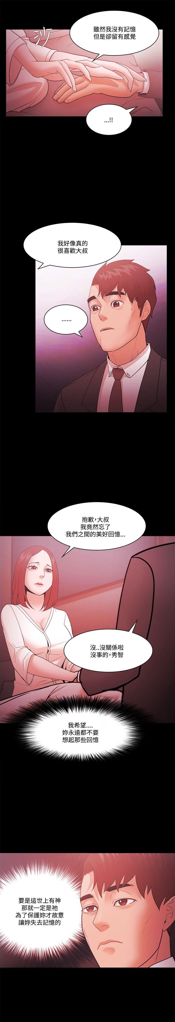 Loser  第58话 漫画图片13.jpg