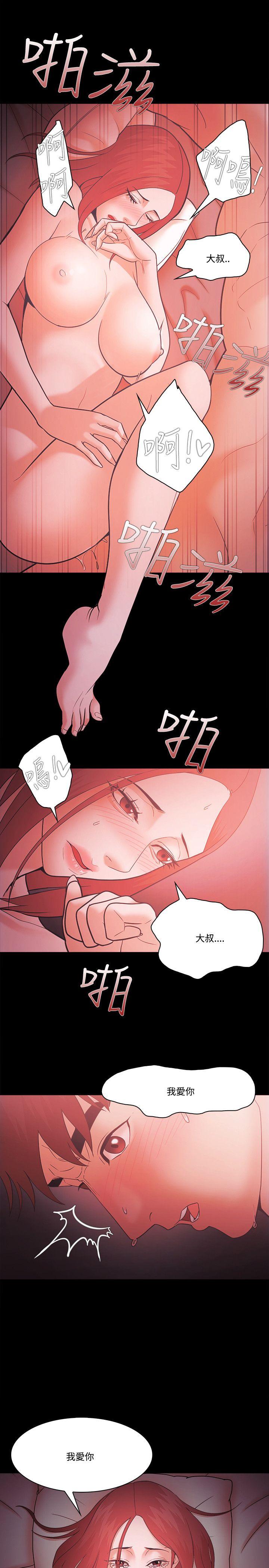 Loser  第59话 漫画图片1.jpg