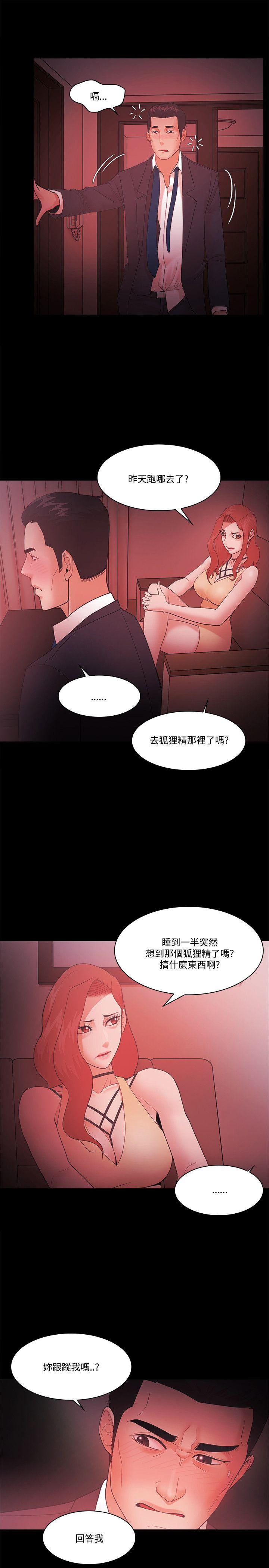 Loser  第59话 漫画图片5.jpg