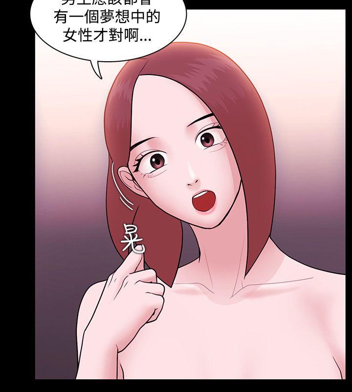 韩国污漫画 Loser 第6话 27