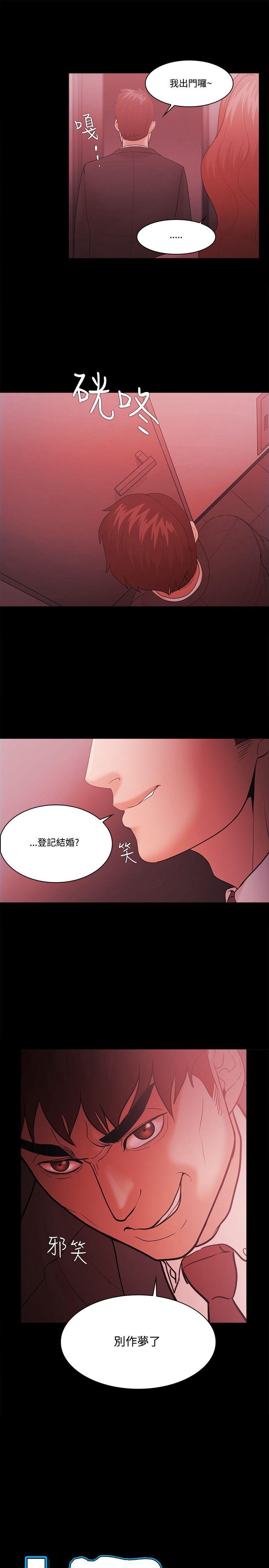 Loser  第61话 漫画图片3.jpg