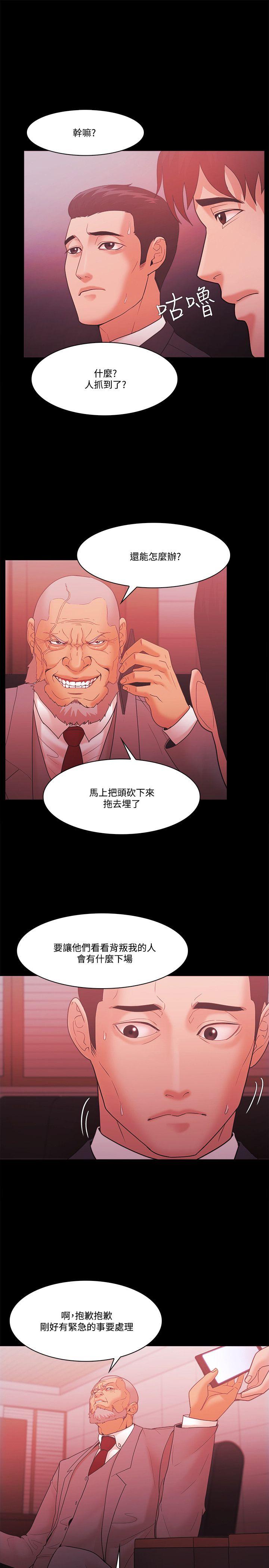 韩国污漫画 Loser 第61话 9