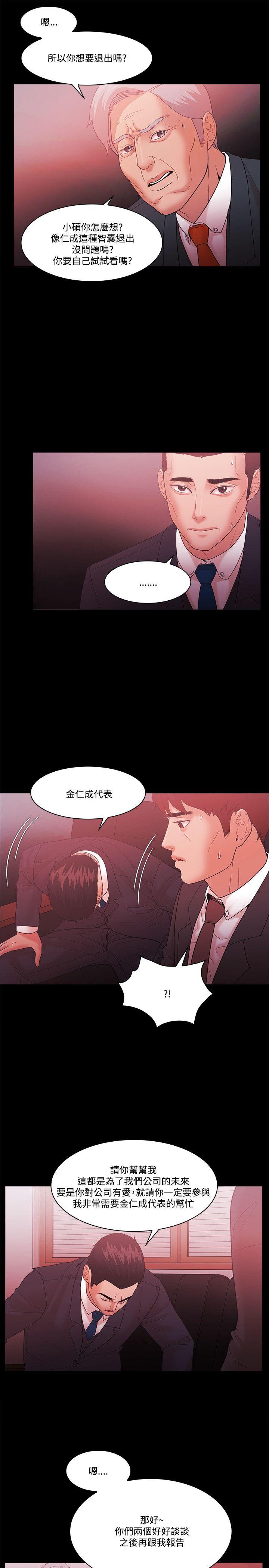 Loser  第61话 漫画图片14.jpg