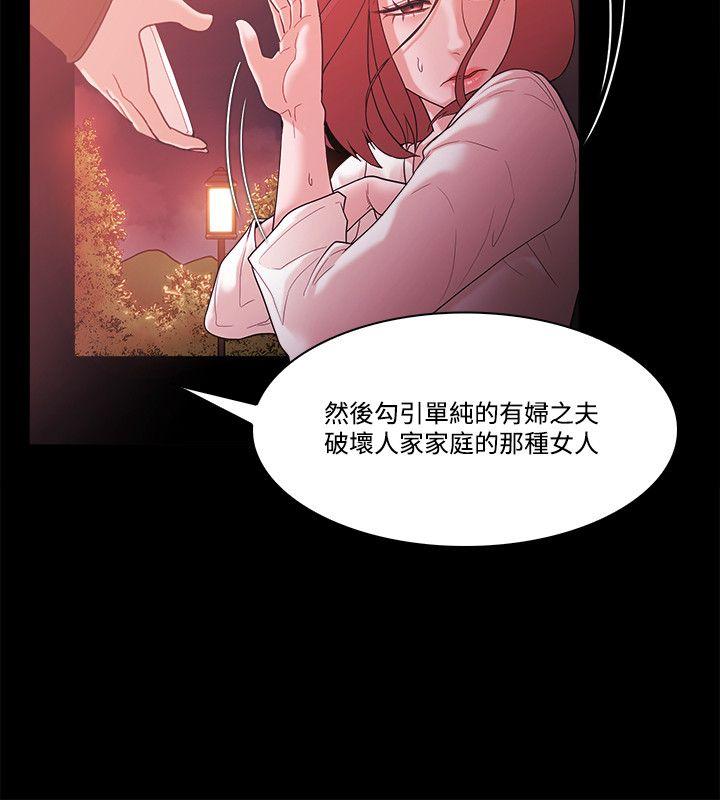 Loser  第62话 漫画图片19.jpg