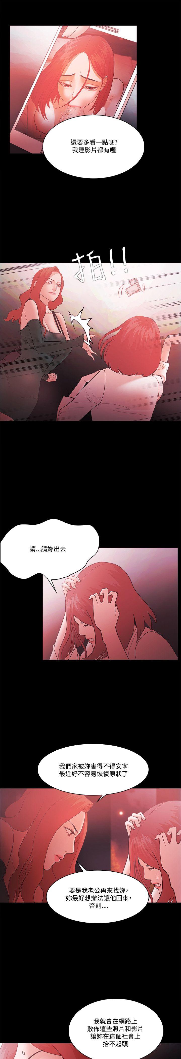 Loser  第62话 漫画图片20.jpg