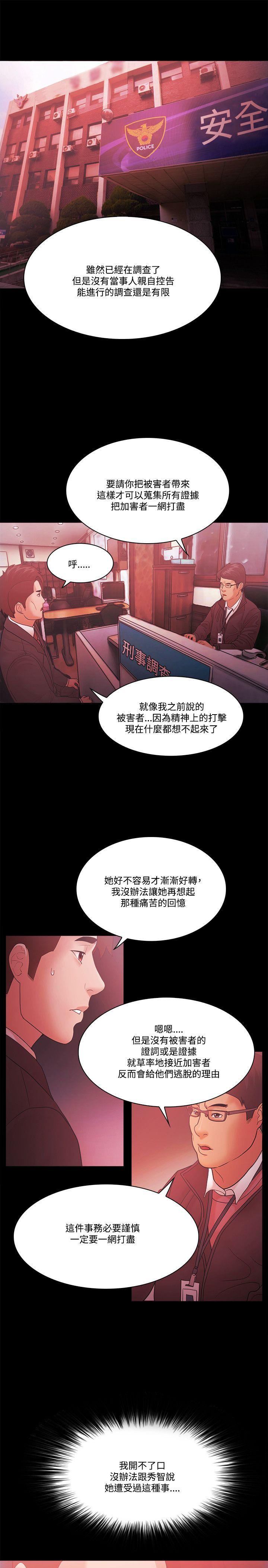 Loser  第62话 漫画图片28.jpg