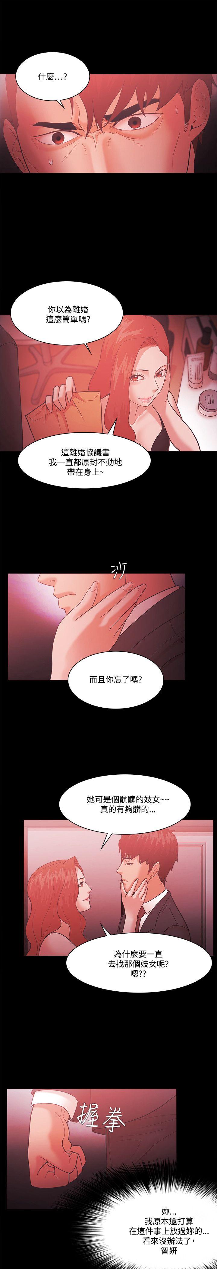 Loser  第63话 漫画图片21.jpg