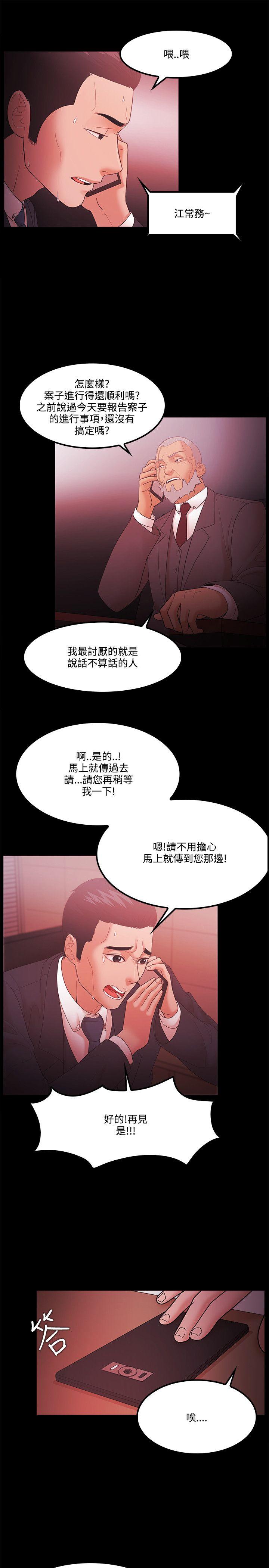 Loser  第64话 漫画图片5.jpg