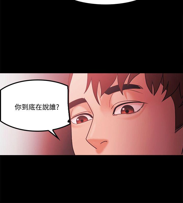 Loser  第64话 漫画图片16.jpg