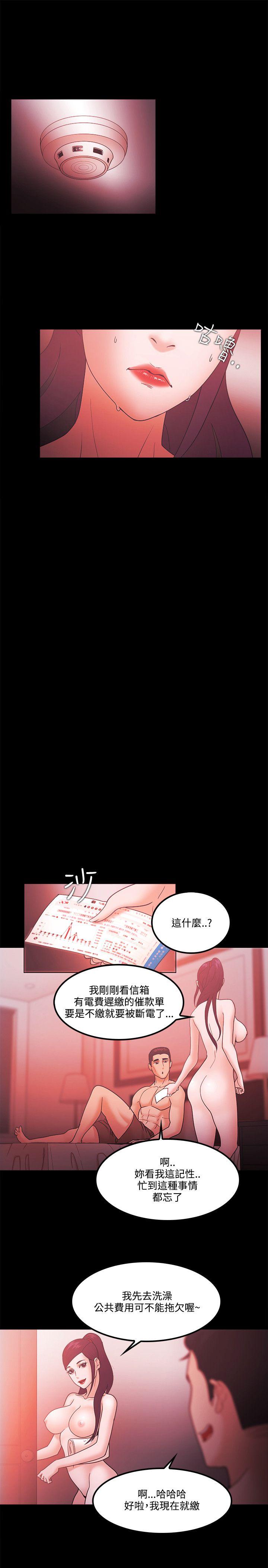 Loser  第64话 漫画图片23.jpg