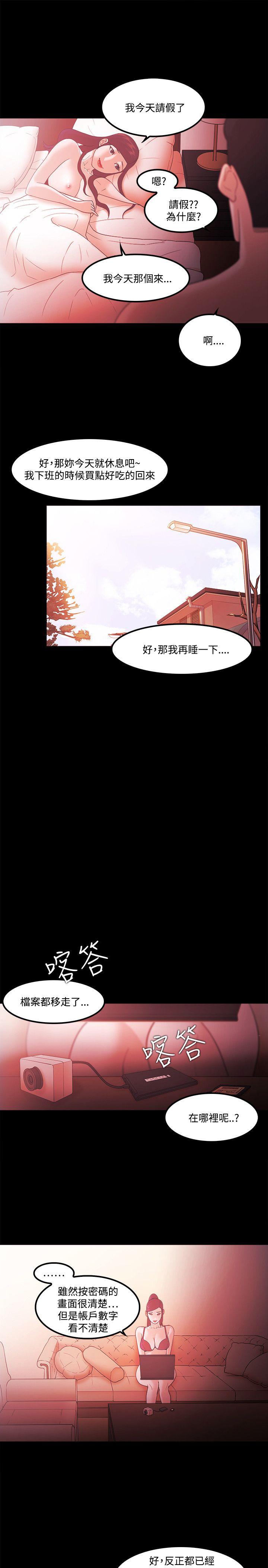 Loser  第65话 漫画图片7.jpg