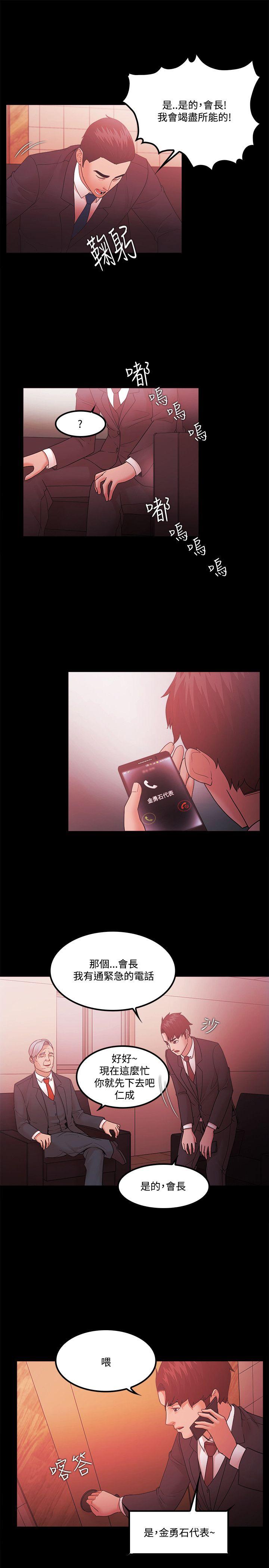 Loser  第65话 漫画图片11.jpg