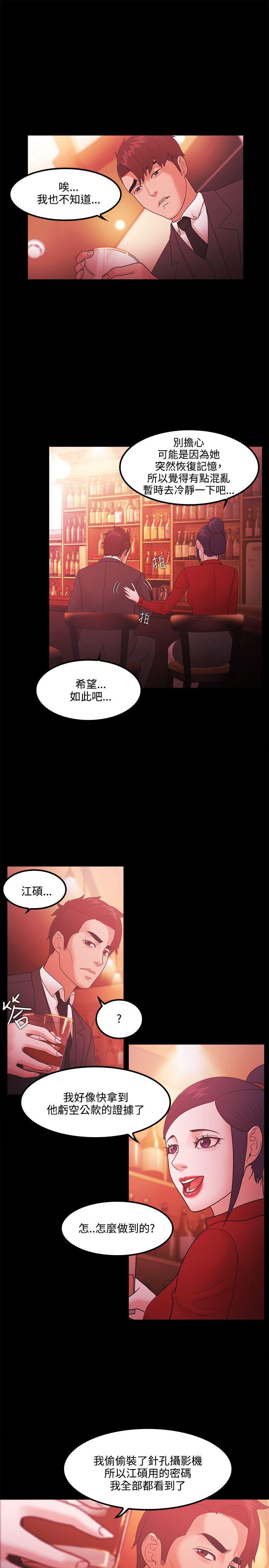 韩国污漫画 Loser 第66话 21