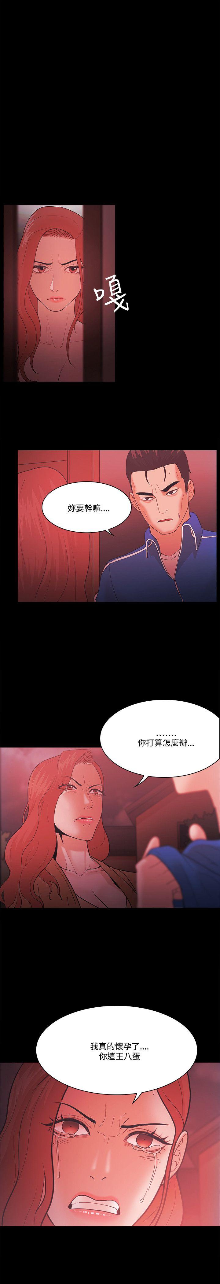 Loser  第67话 漫画图片23.jpg