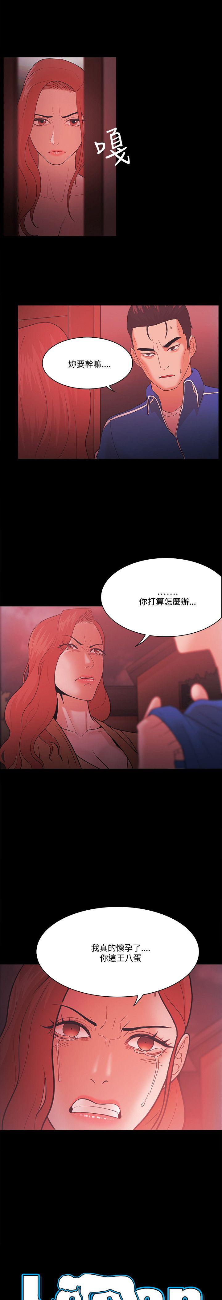 Loser  第68话 漫画图片1.jpg