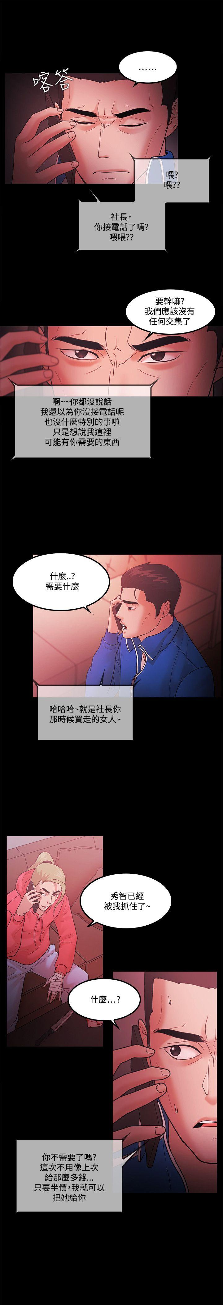 韩国污漫画 Loser 第68话 13