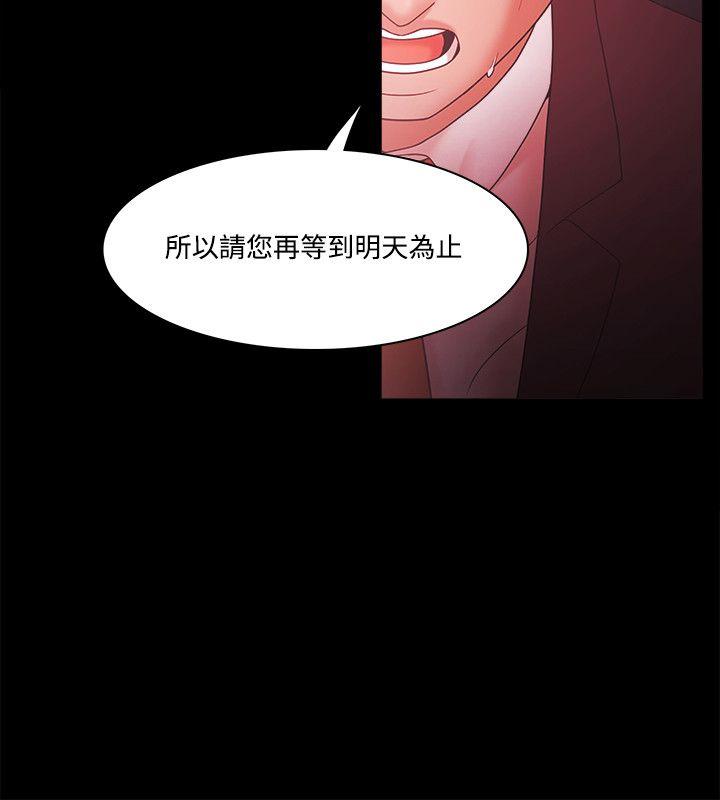 Loser  第68话 漫画图片18.jpg