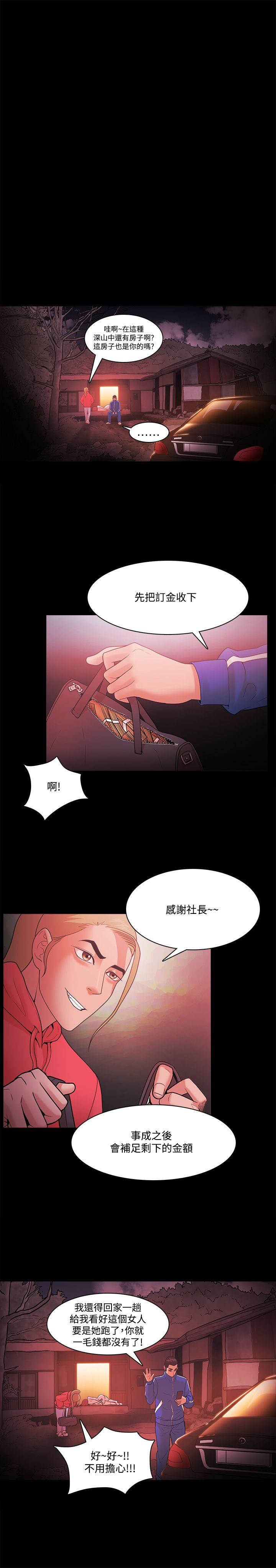 韩国污漫画 Loser 第69话 15