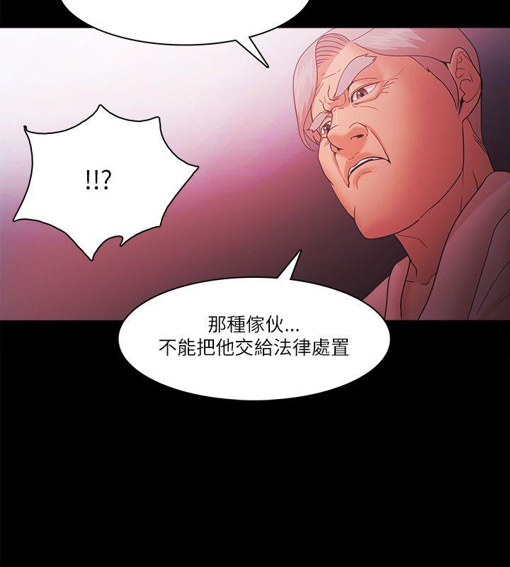 韩国污漫画 Loser 第70话 9