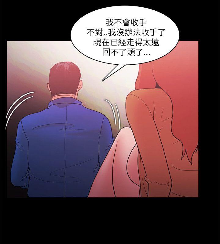 韩国污漫画 Loser 第70话 23