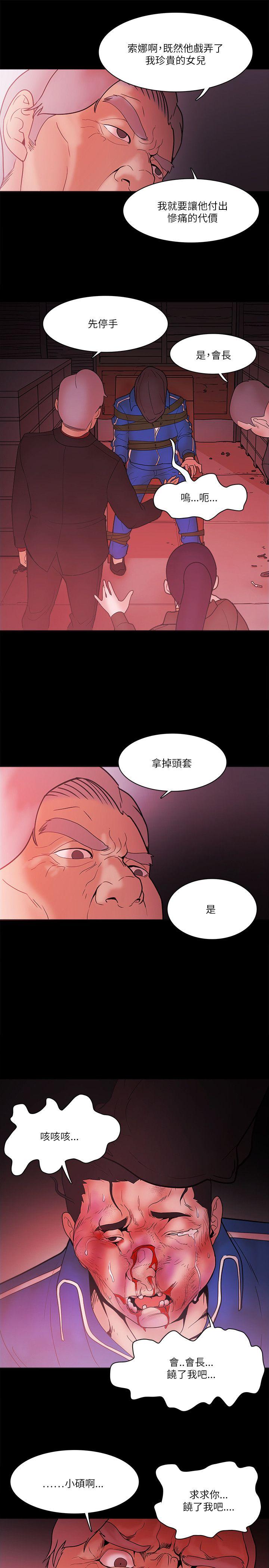 Loser  第71话 漫画图片7.jpg