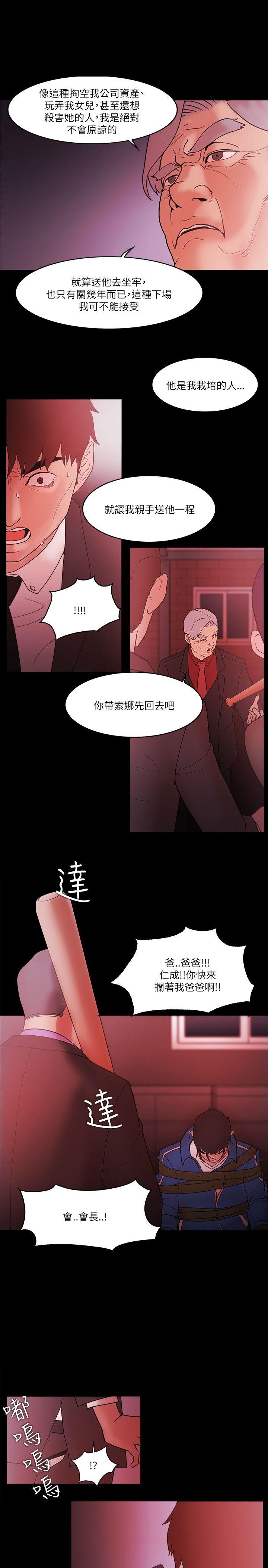 韩国污漫画 Loser 第71话 13