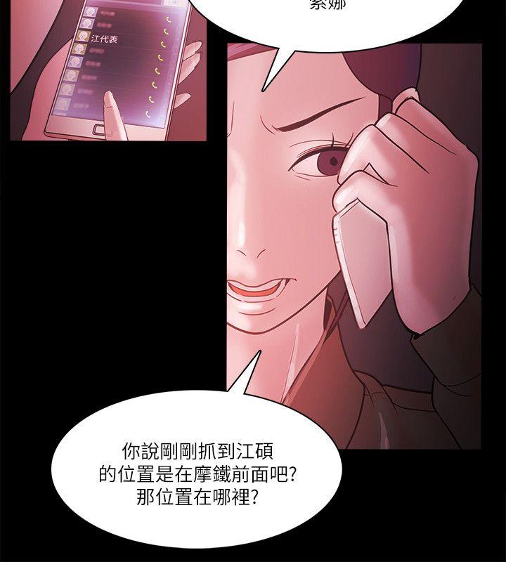 Loser  第72话 漫画图片4.jpg