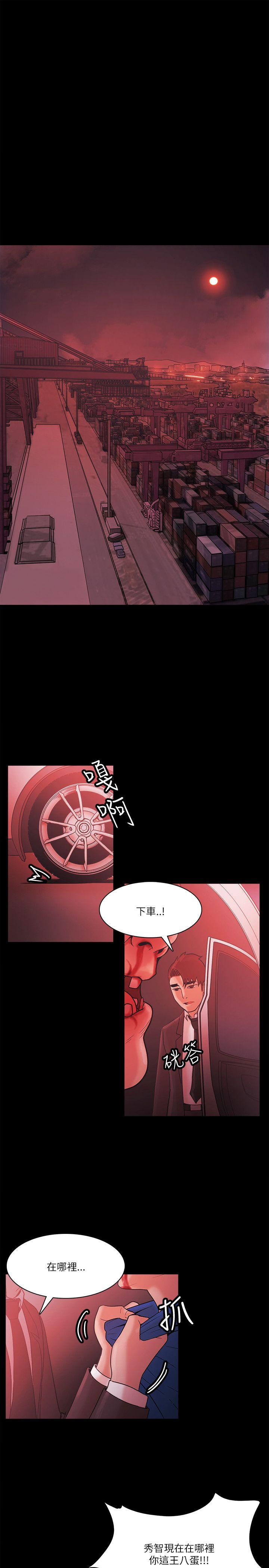 Loser  第72话 漫画图片5.jpg