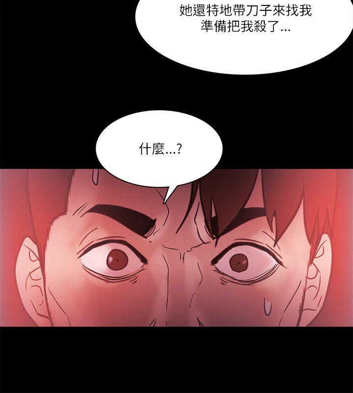 韩国污漫画 Loser 第72话 12