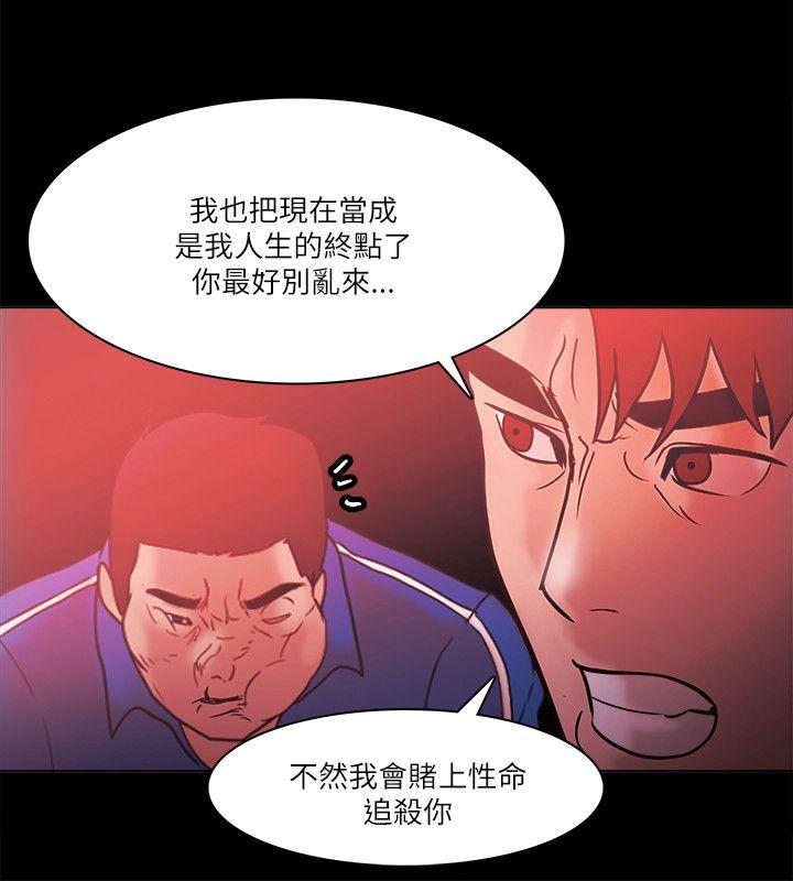 Loser  第72话 漫画图片14.jpg