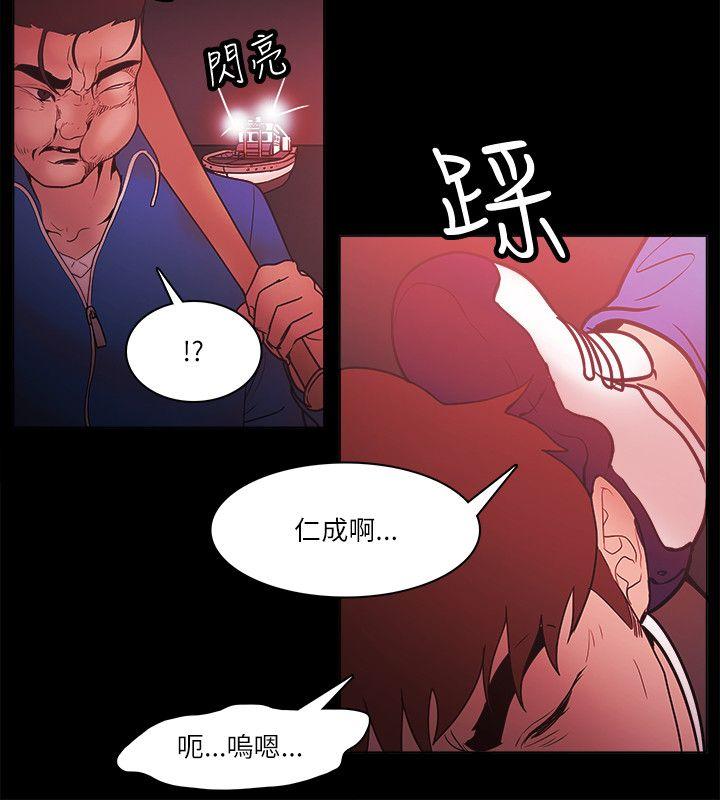 Loser  第72话 漫画图片24.jpg