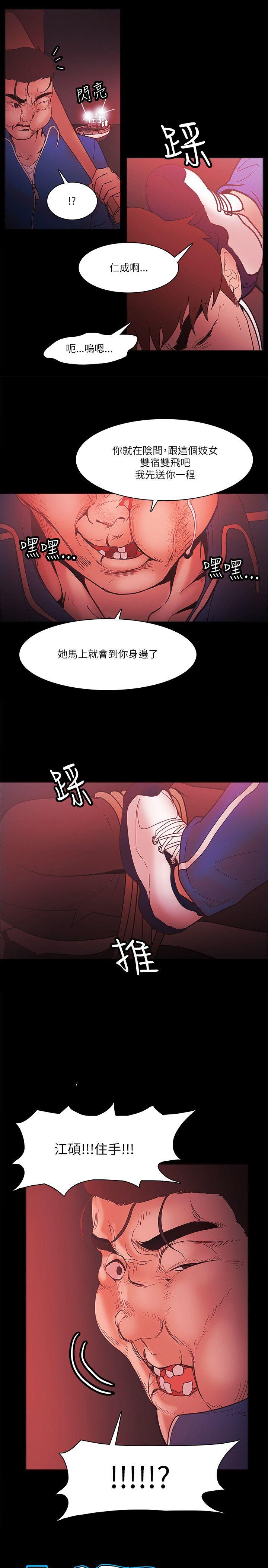 Loser  第73话 漫画图片1.jpg