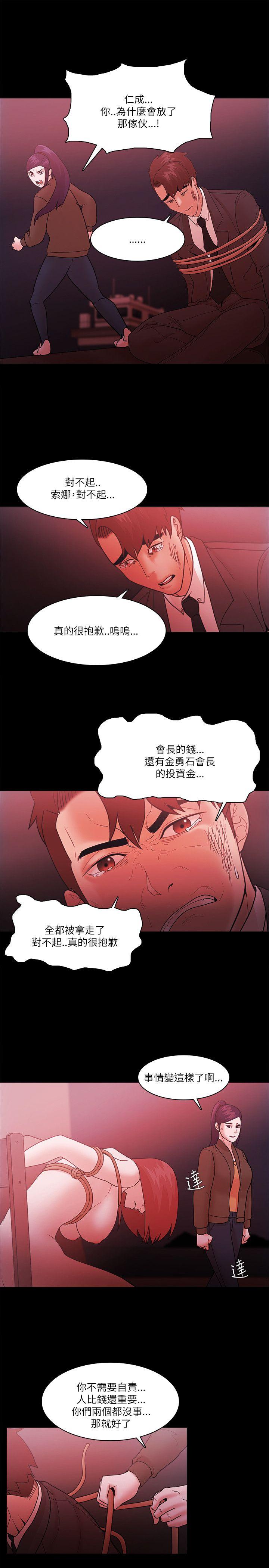 韩国污漫画 Loser 第73话 9