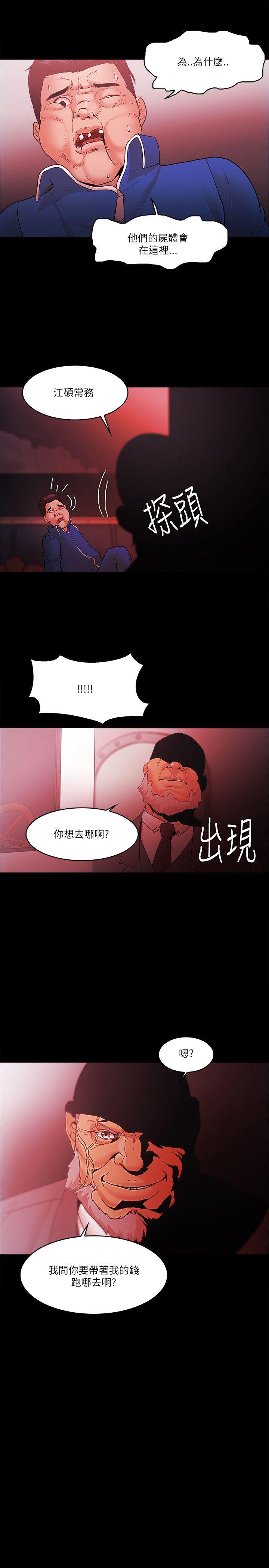 韩国污漫画 Loser 第73话 17