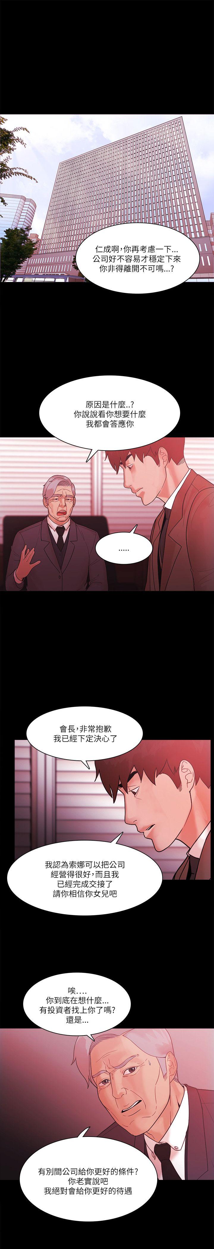 韩国污漫画 Loser 最终话 7