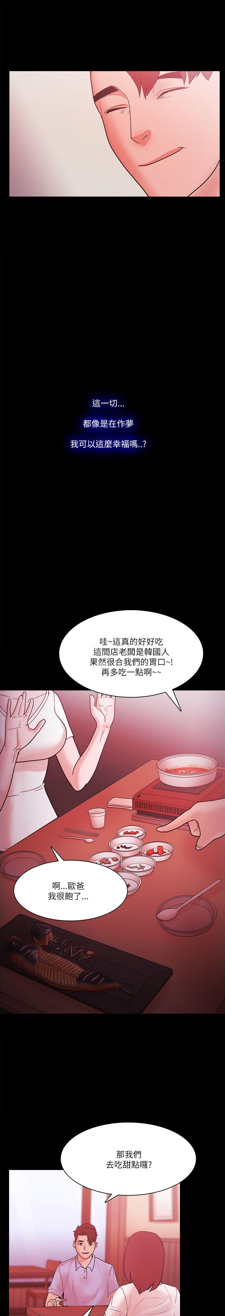 Loser  最终话 漫画图片27.jpg