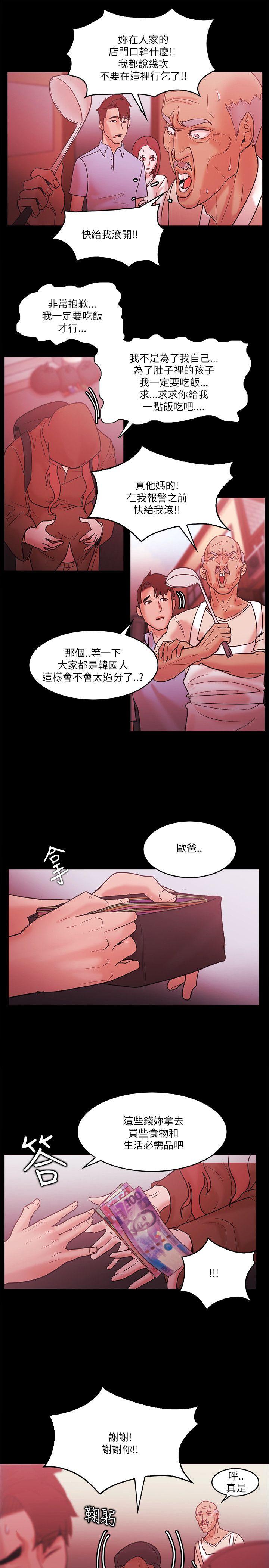 Loser  最终话 漫画图片29.jpg