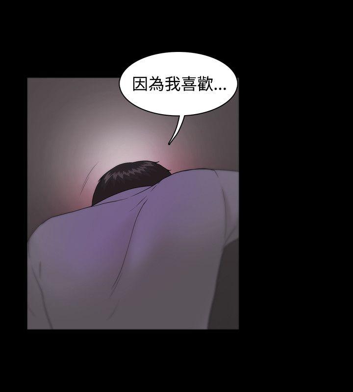 Loser  第9话 漫画图片18.jpg