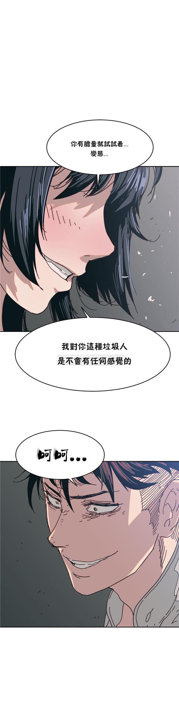 想要杀死你  第10话 漫画图片1.jpg