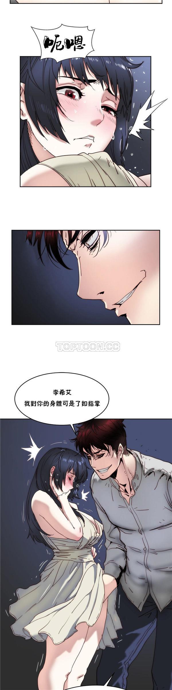 想要杀死你  第10话 漫画图片6.jpg