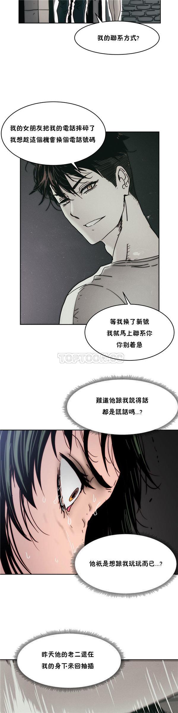 想要杀死你  第11话 漫画图片7.jpg