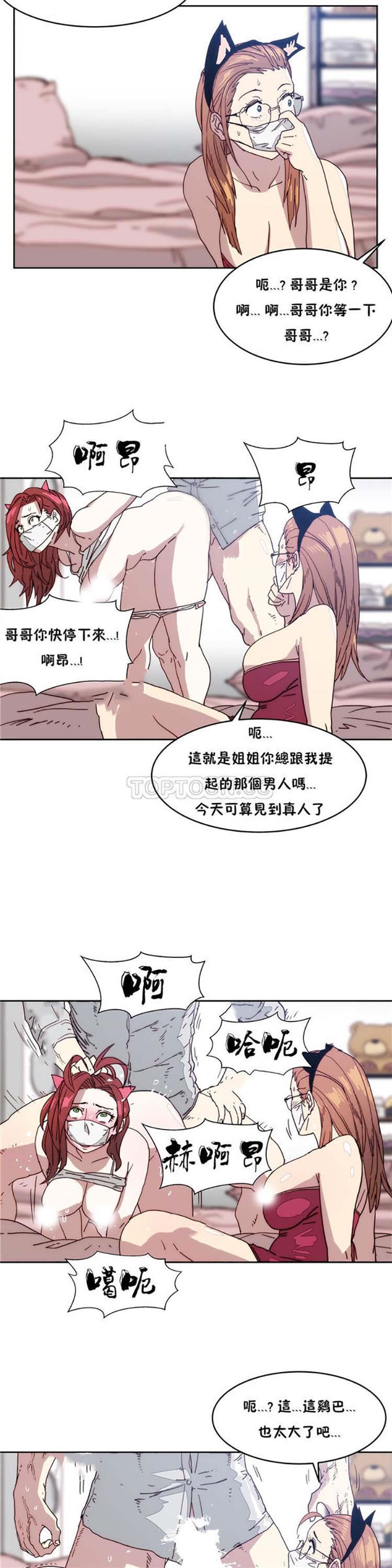 想要杀死你  第11话 漫画图片17.jpg